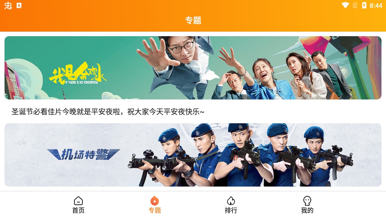 颶風(fēng)影院最新版截圖(2)