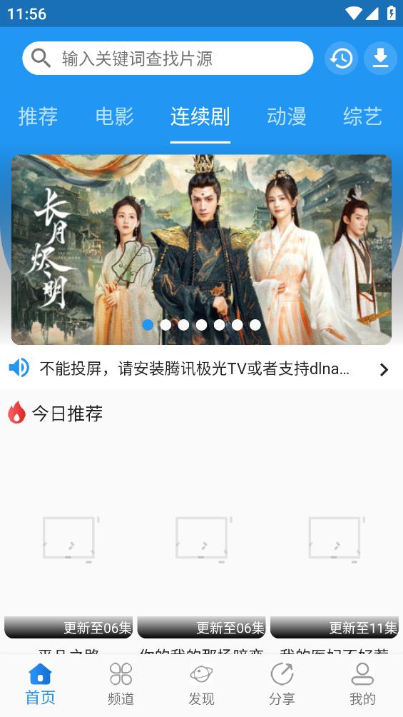 奇樂追劇免費版截圖(1)