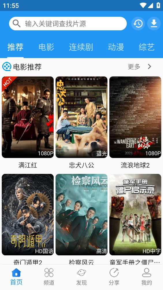 奇樂追劇免費版截圖(2)