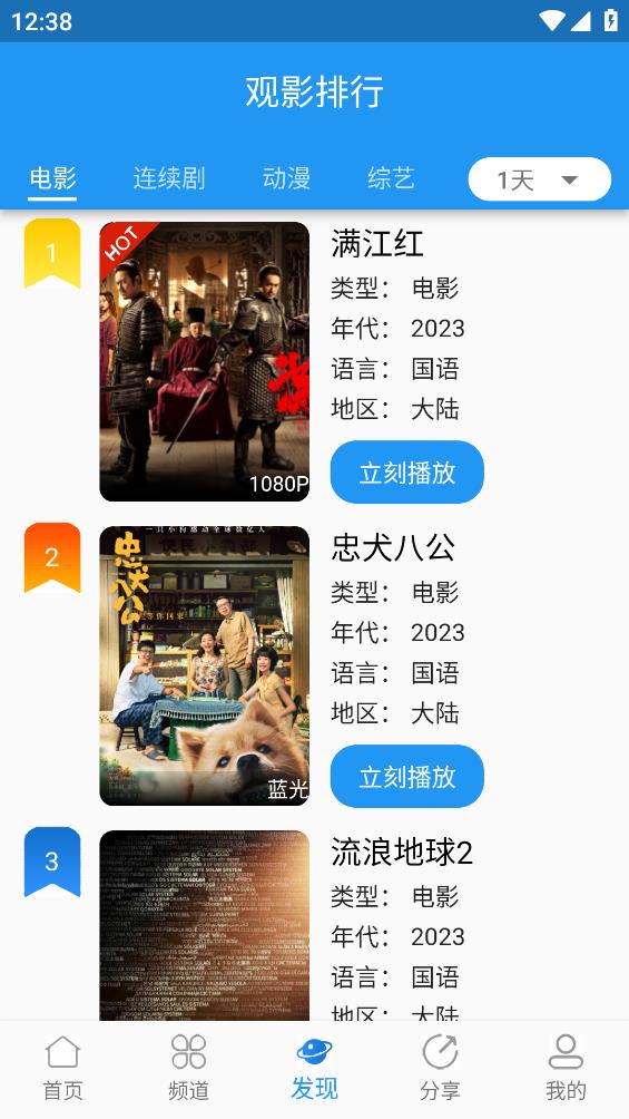 奇樂追劇免費版截圖(3)
