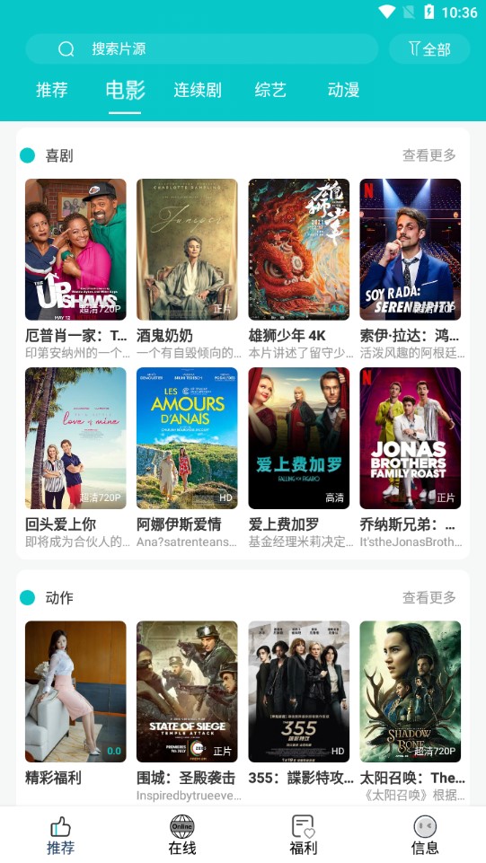 快樂(lè)追劇截圖(4)