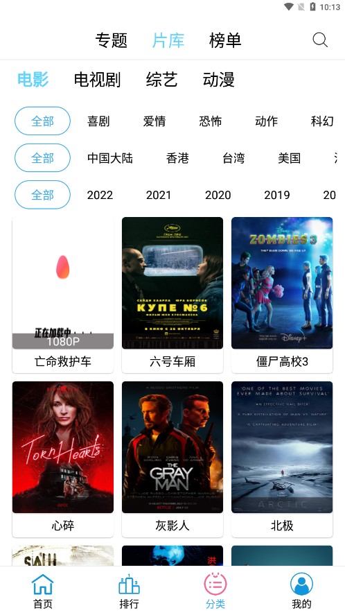 懶懶視頻免費版截圖(3)