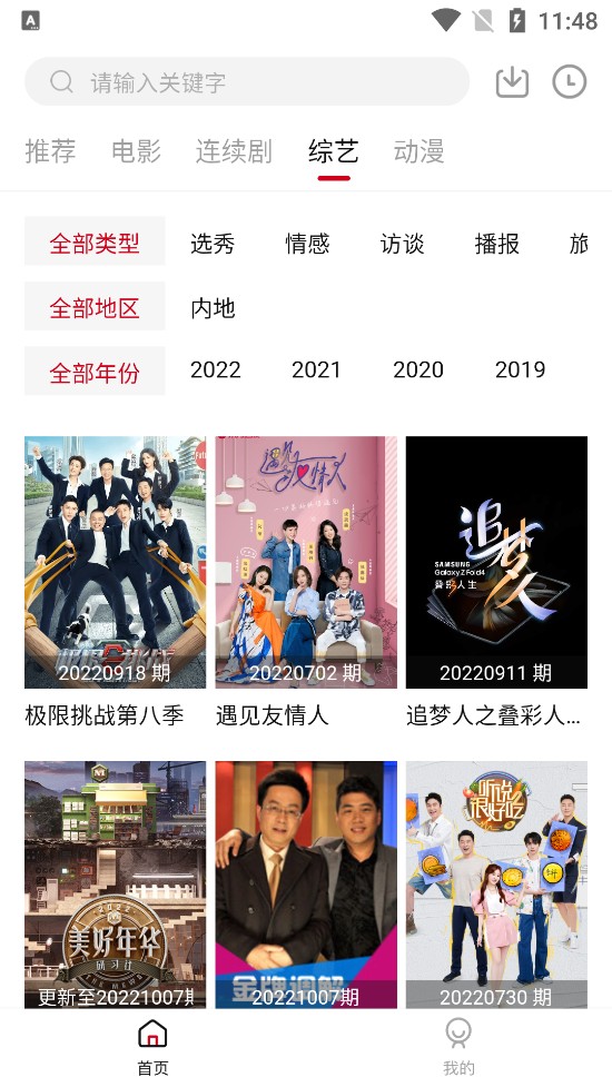 菲劇影視電視盒子版截圖(3)