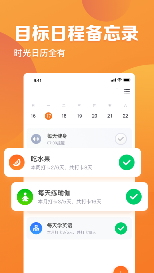 指尖時(shí)光截圖(1)