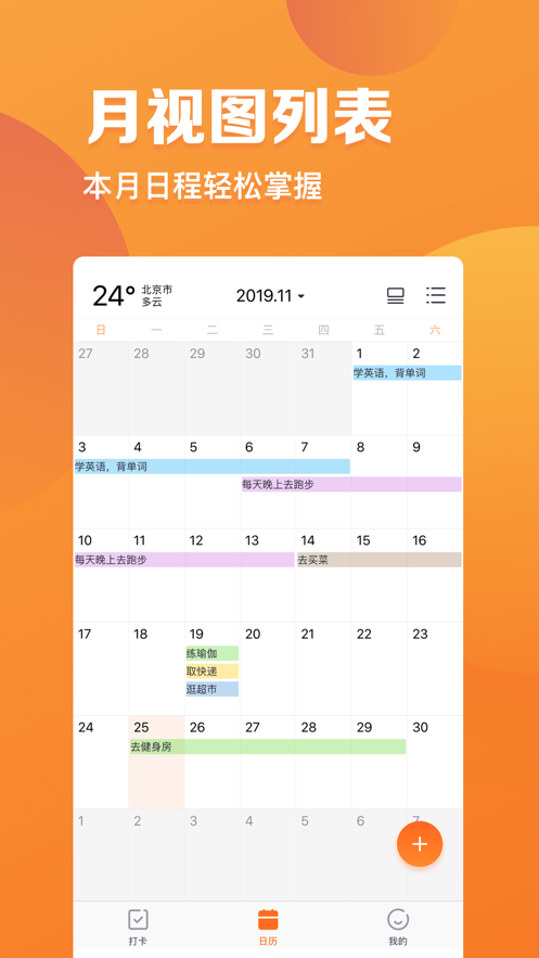 指尖時(shí)光截圖(3)