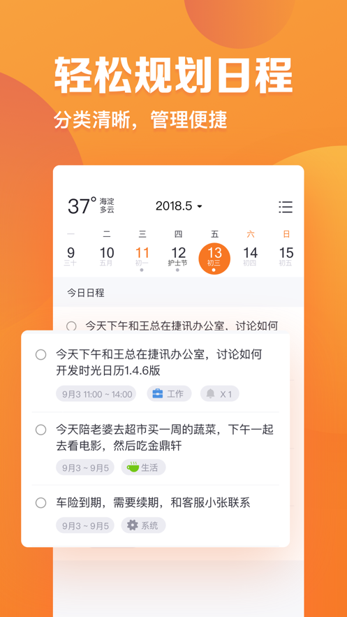 指尖時(shí)光截圖(4)