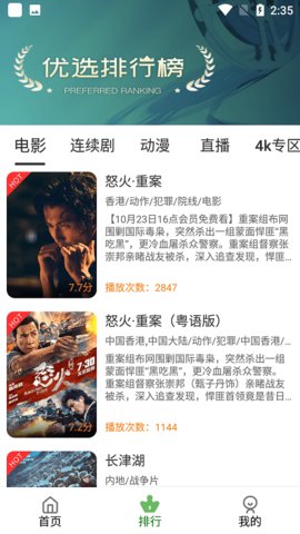 粉象視界截圖(3)