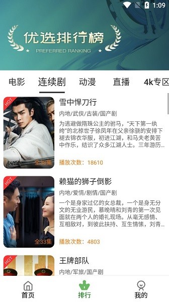 粉象視界截圖(4)