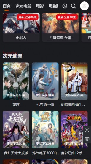 樂(lè)番視界最新版截圖(1)