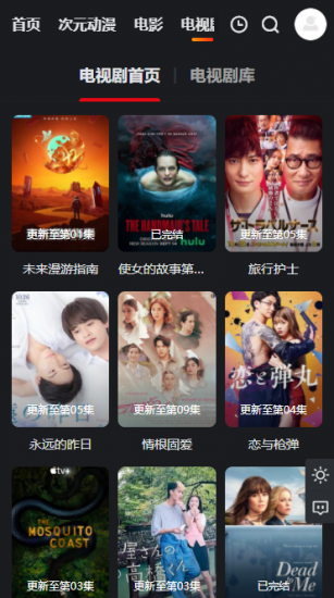 樂(lè)番視界最新版截圖(4)