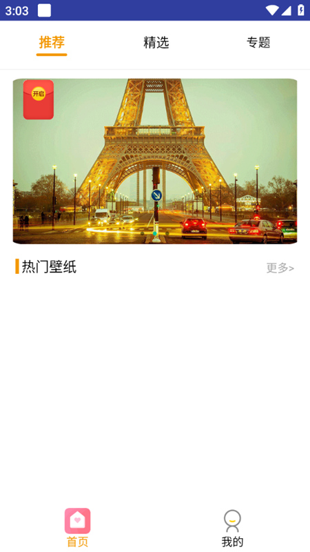個(gè)性動態(tài)壁紙截圖(2)