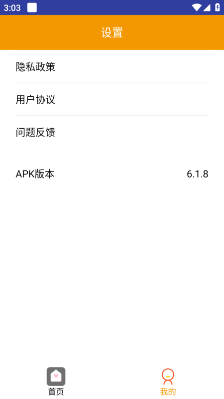 個(gè)性動態(tài)壁紙截圖(4)