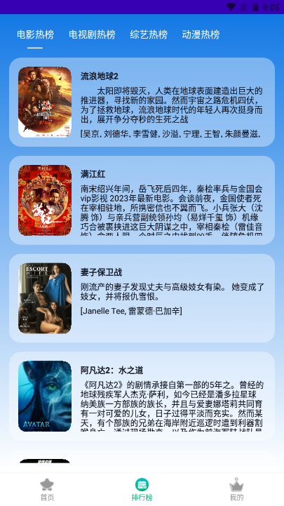 食蟻獸影視免費版截圖(4)