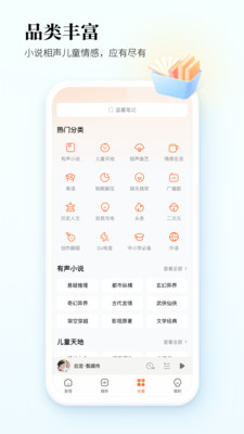 酷狗聽書vip版截圖(2)