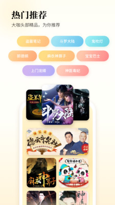 酷狗聽書vip版截圖(4)