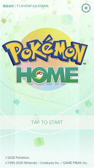 Pokemon Home免費(fèi)盒子版截圖(5)