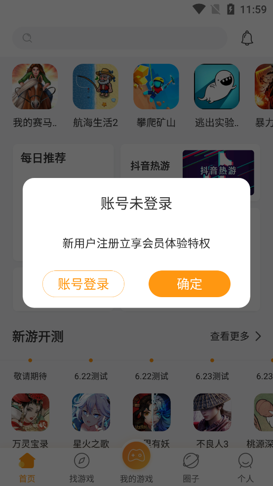 蘑游庫(kù)最新版截圖(2)