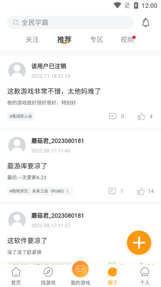 蘑游庫(kù)最新版截圖(1)