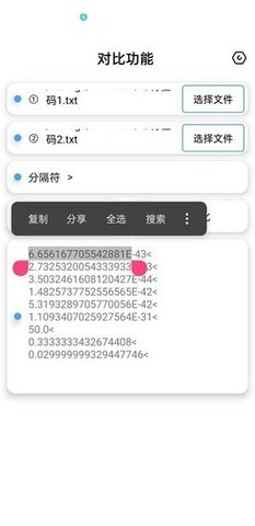 昭凌畫質(zhì)助手最新版截圖(2)