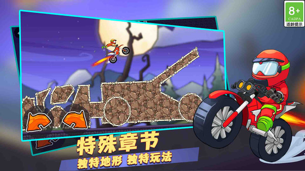 登山極限摩托2內(nèi)置菜單版截圖(1)