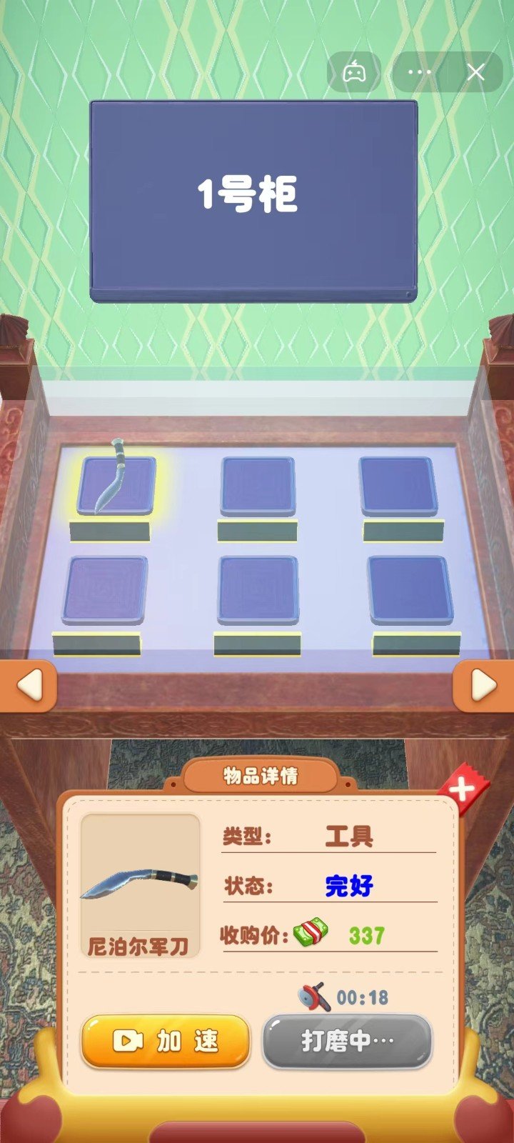 當(dāng)鋪模擬器2手機(jī)版截圖(1)