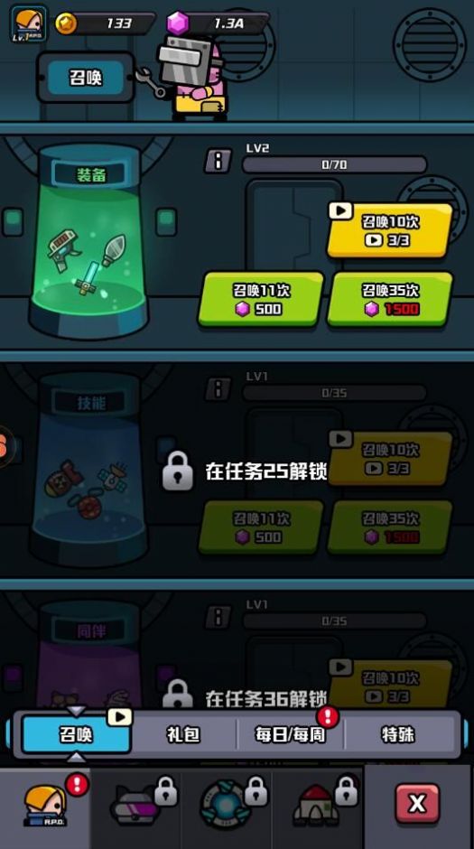 傳奇英雄酷跑免廣告版截圖(3)