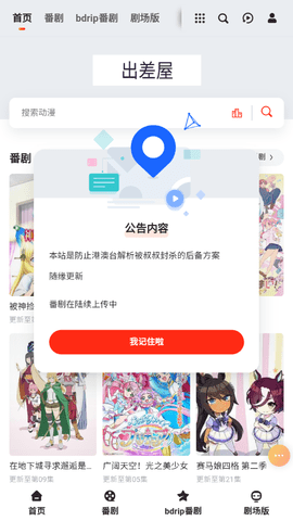 出差動漫截圖(4)
