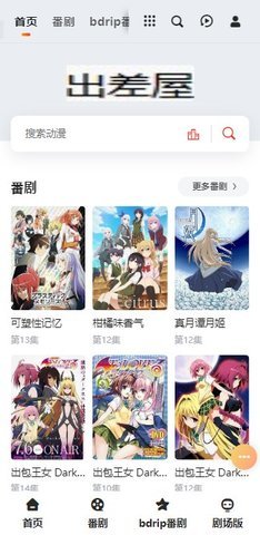 出差動漫截圖(2)