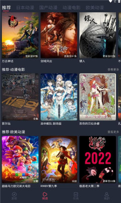 抹茶動漫免費(fèi)版截圖(2)