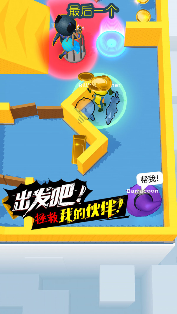 誰才是內(nèi)鬼截圖(1)
