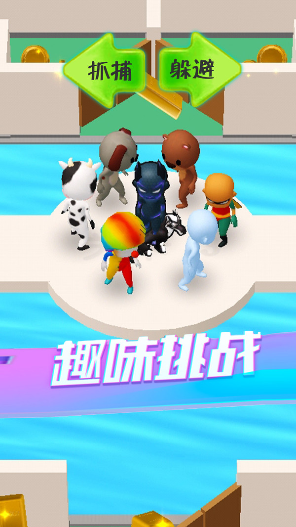 誰才是內(nèi)鬼截圖(2)