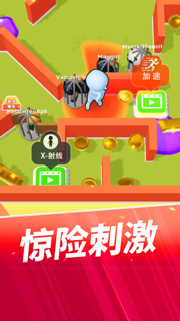 誰才是內(nèi)鬼截圖(4)