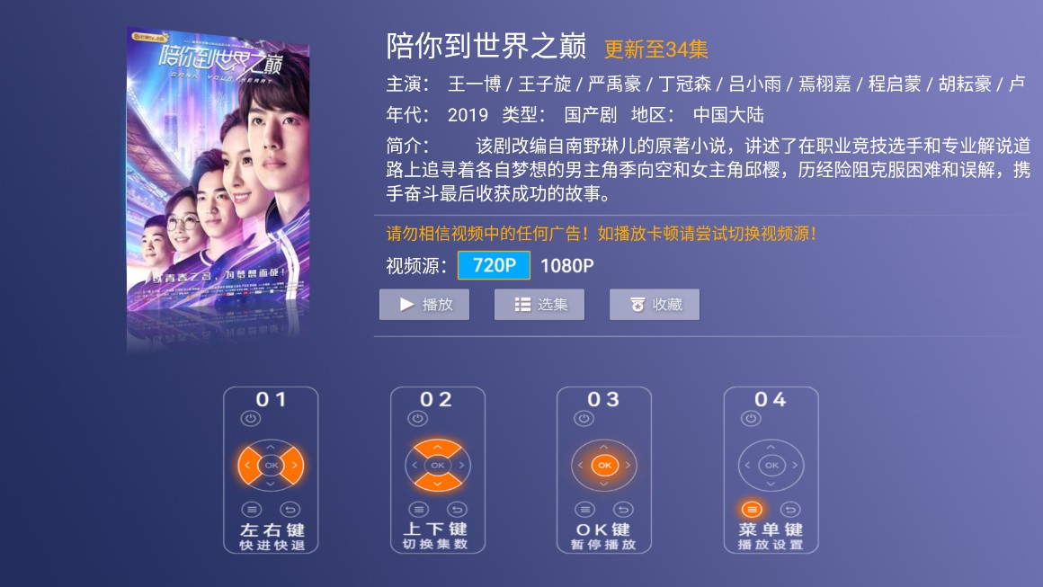 戀影TV截圖(4)