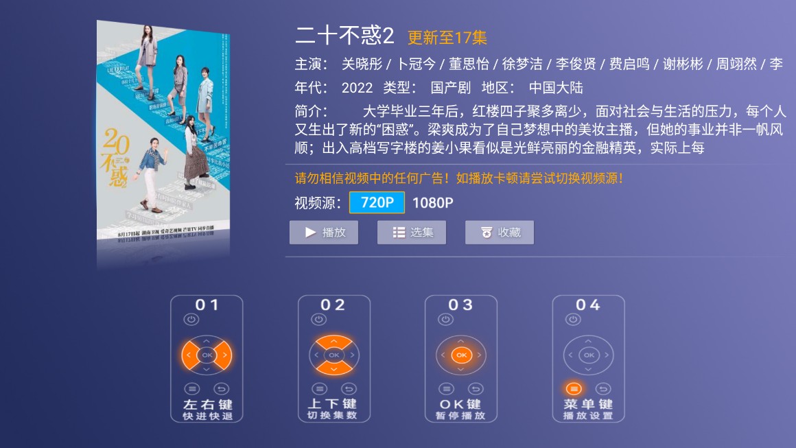 戀影TV截圖(2)