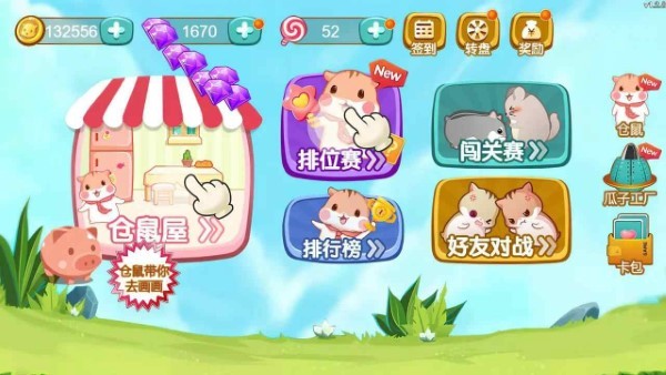 進擊的倉鼠截圖(2)