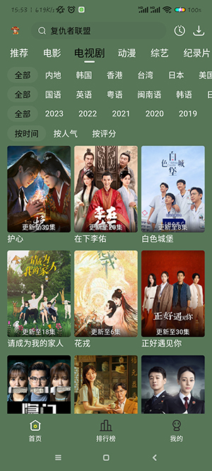小財(cái)神影視截圖(3)