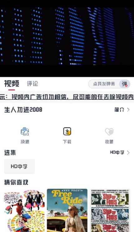 優(yōu)樂(lè)享截圖(2)