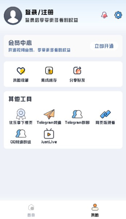 優(yōu)樂(lè)享截圖(5)