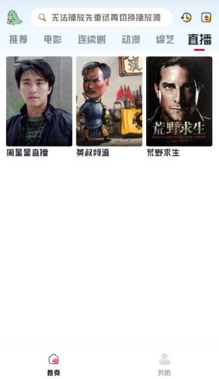 優(yōu)樂(lè)享截圖(3)