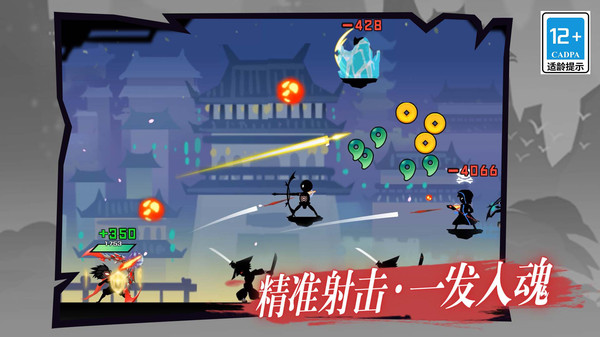 火柴人出擊內(nèi)置菜單版截圖(4)