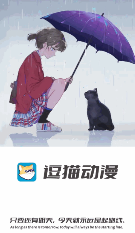逗貓動漫截圖(1)