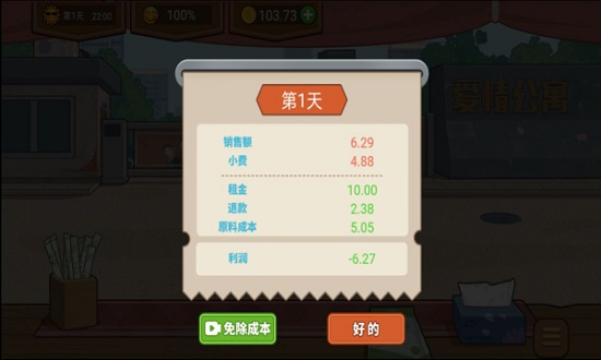 真香夜市攤無(wú)廣告版截圖(1)