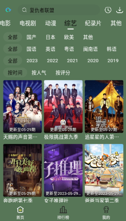 喜鵲追劇截圖(3)