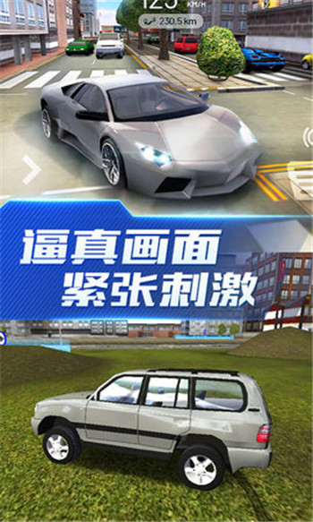 超能賽車無廣告版截圖(2)