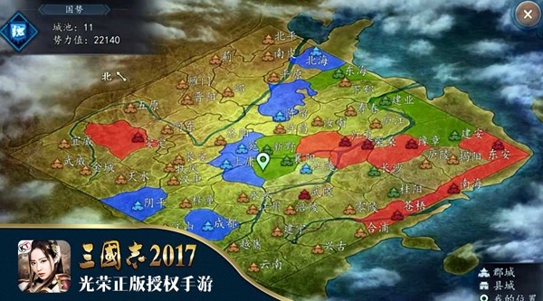 三國(guó)志單機(jī)版截圖(2)