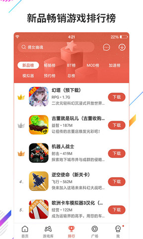 蟲(chóng)蟲(chóng)助手roblox國(guó)際版截圖(3)