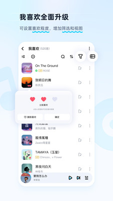 酷狗音樂(lè)搶先版截圖(1)