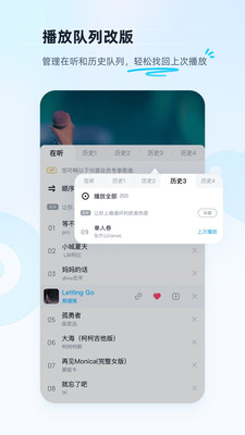 酷狗音樂(lè)搶先版截圖(4)