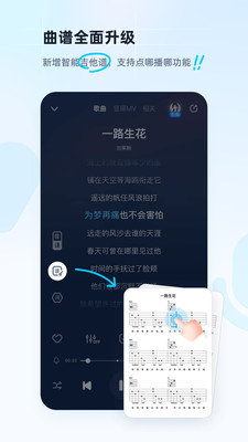 酷狗音樂(lè)搶先版截圖(3)