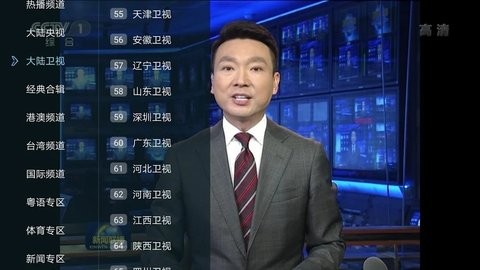 風箏TV電視國內版截圖(3)